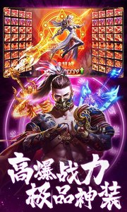 天命传说游戏截图