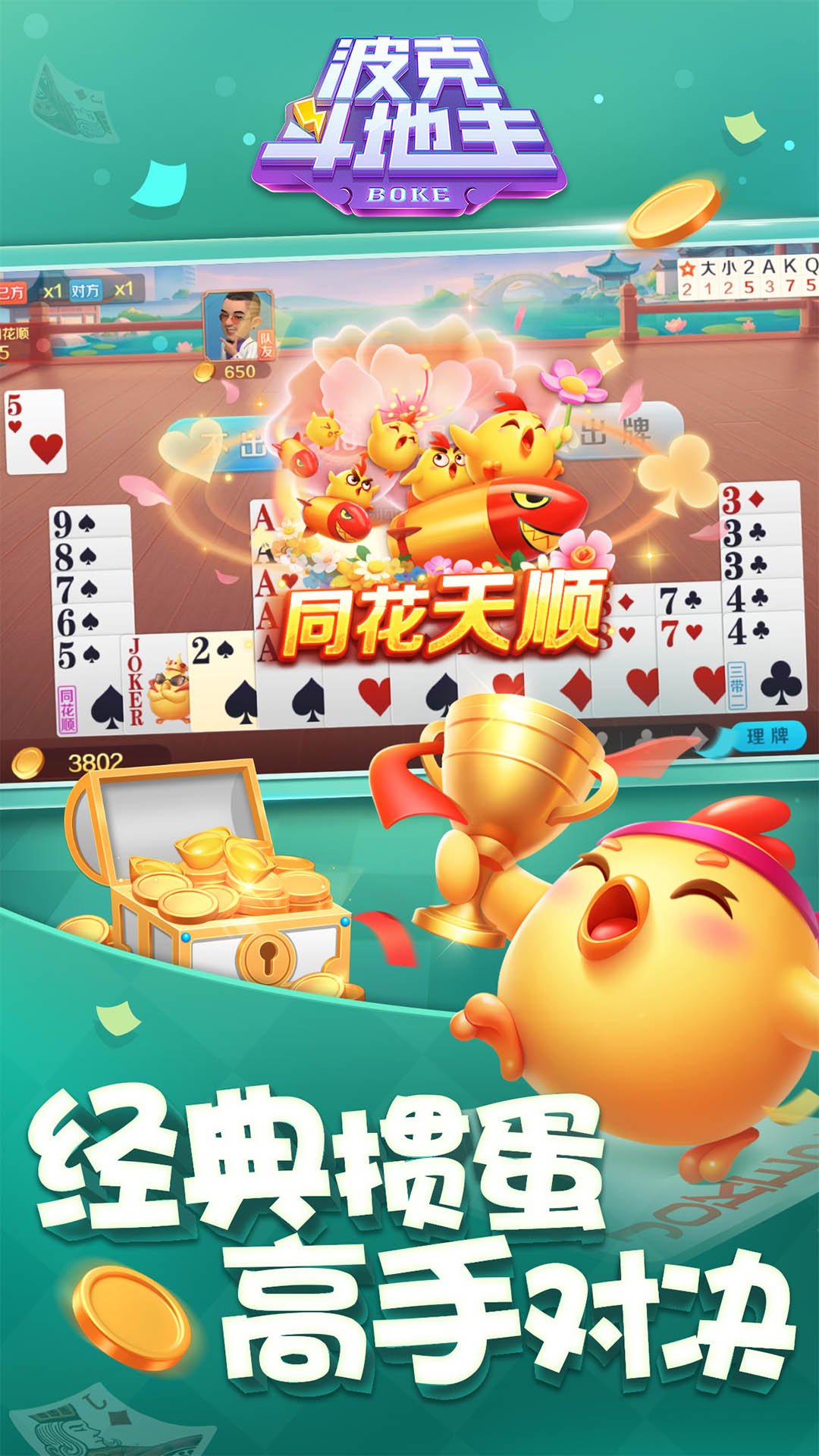 波克城市截图