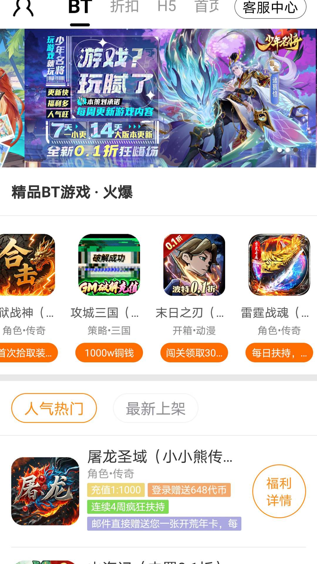 九妖游戏界面展示