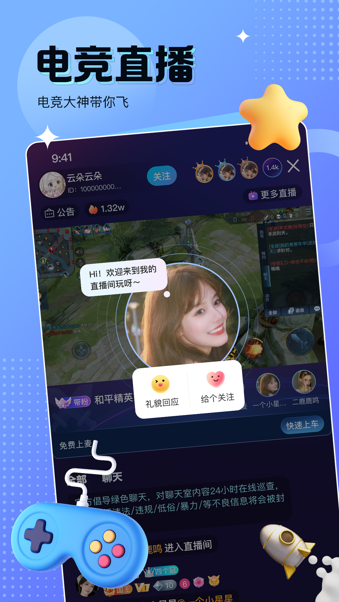蝌蚪语音截图