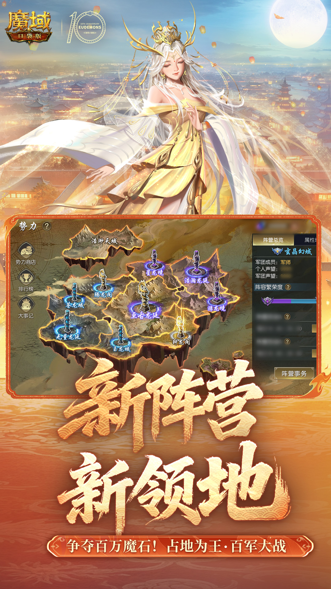 魔域口袋版游戏画面