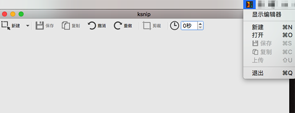 ksnip截图