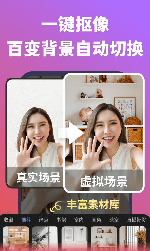 说得相机AI提词器截图