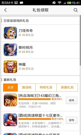 uc游戏中心界面展示