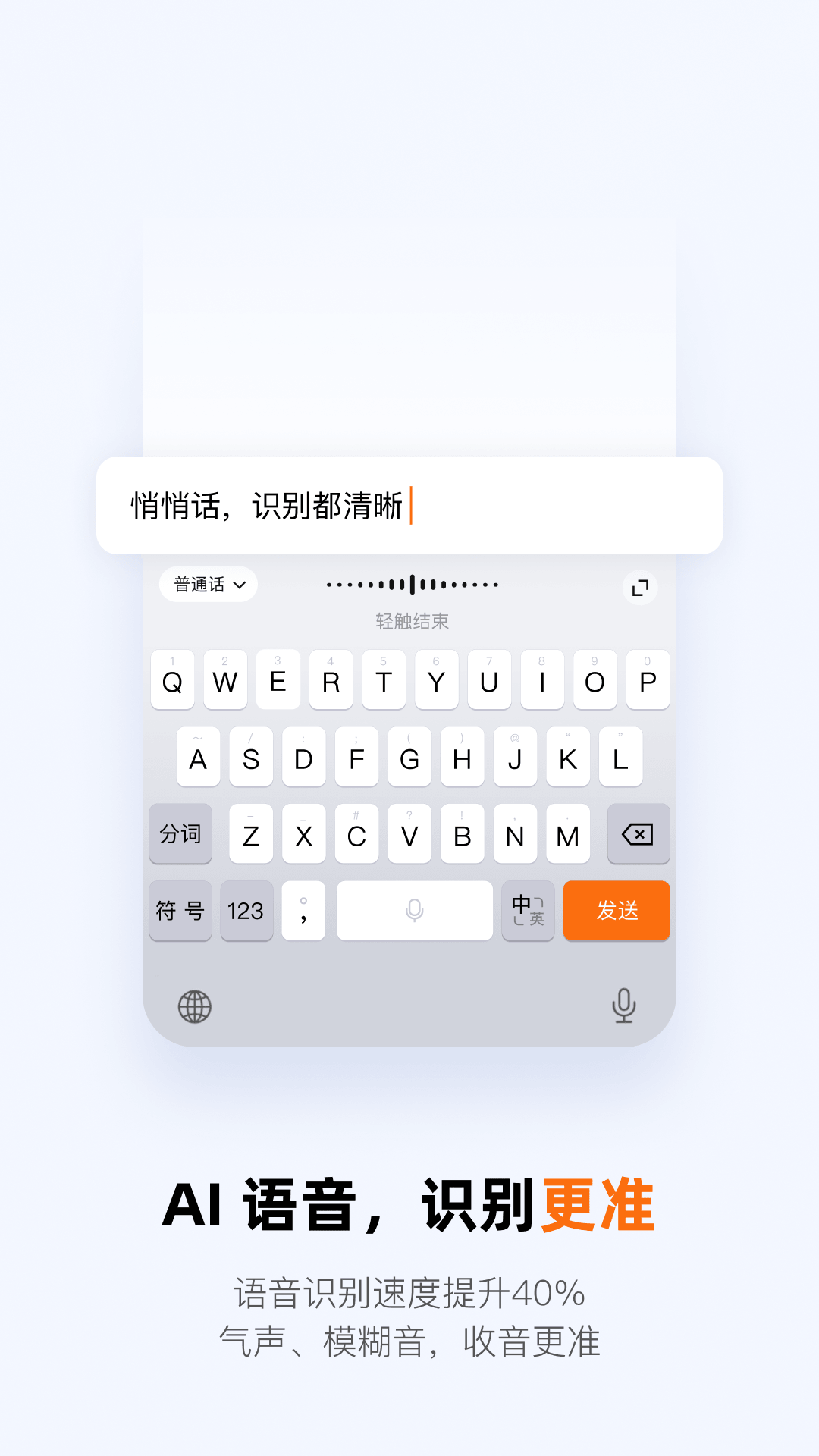 搜狗输入法截图