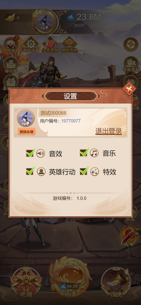 淘金三国游戏画面