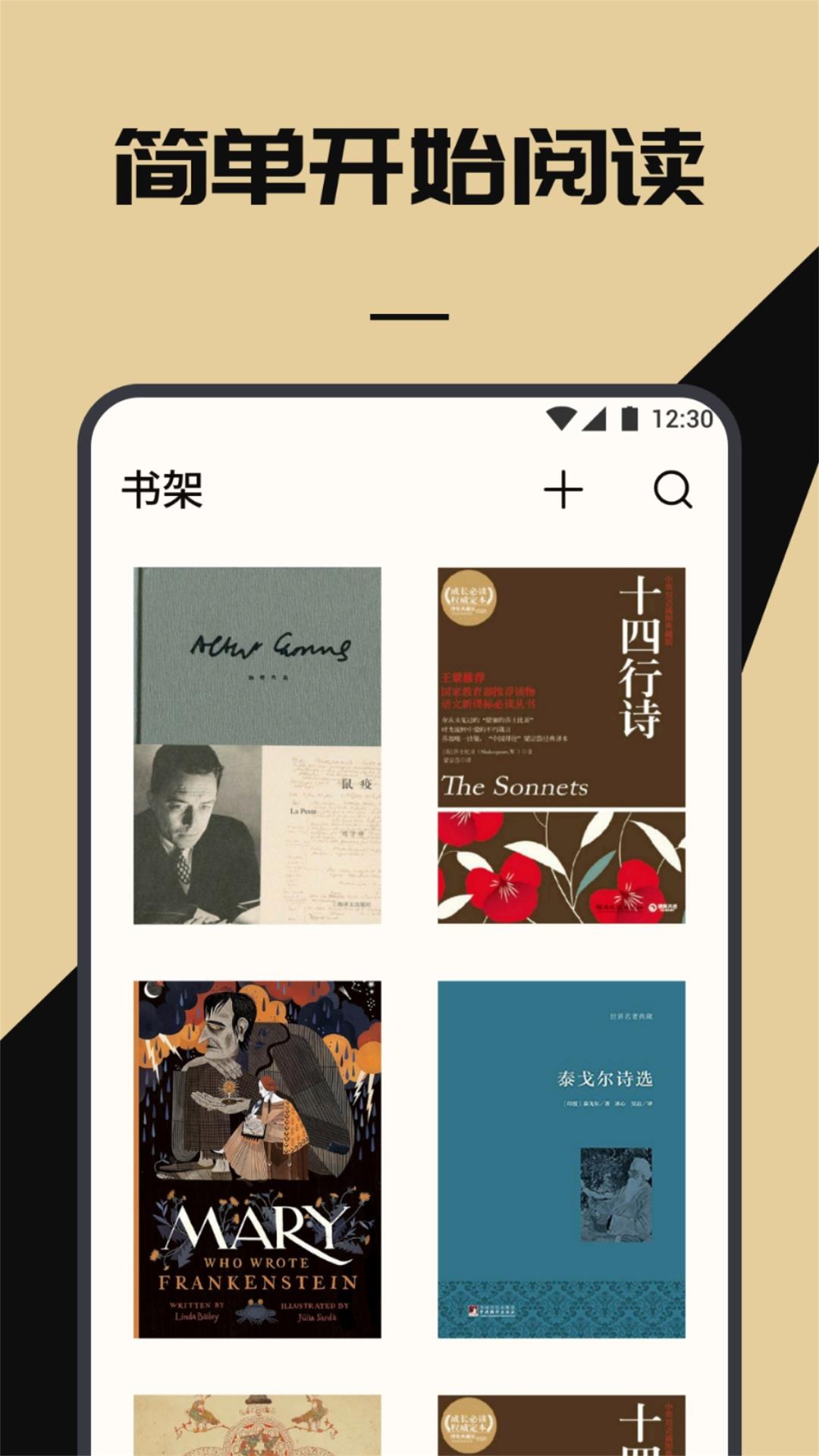 未知阅读软件截图