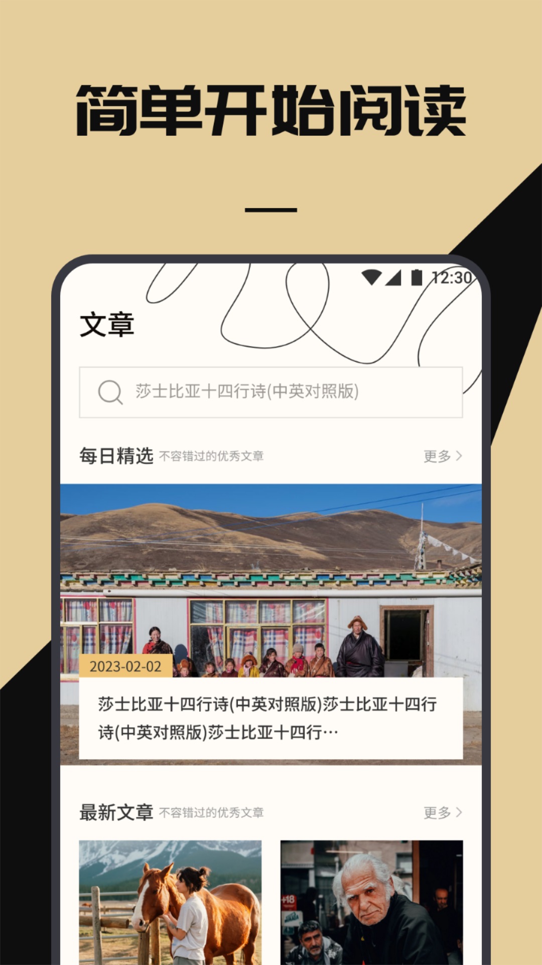 未知阅读软件截图