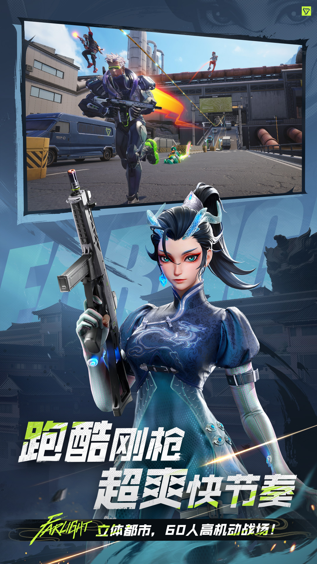 远光84截图
