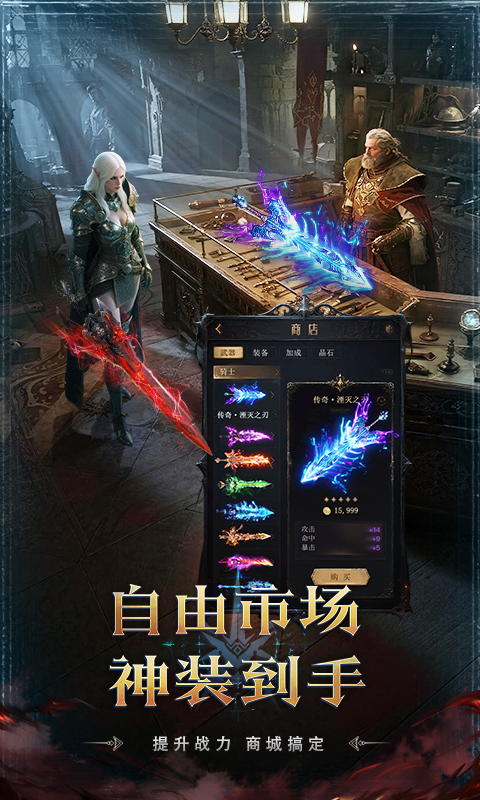 猎魔永恒截图