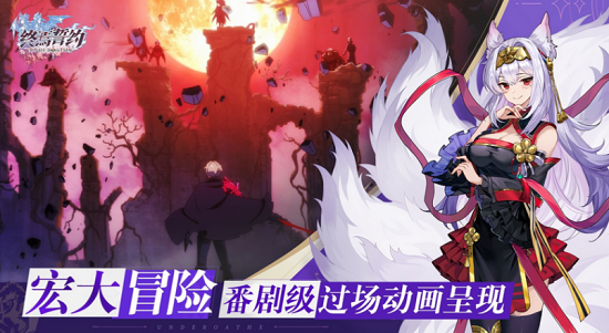 终焉誓约截图