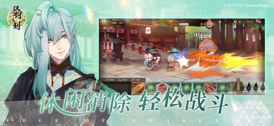 执剑之刻截图