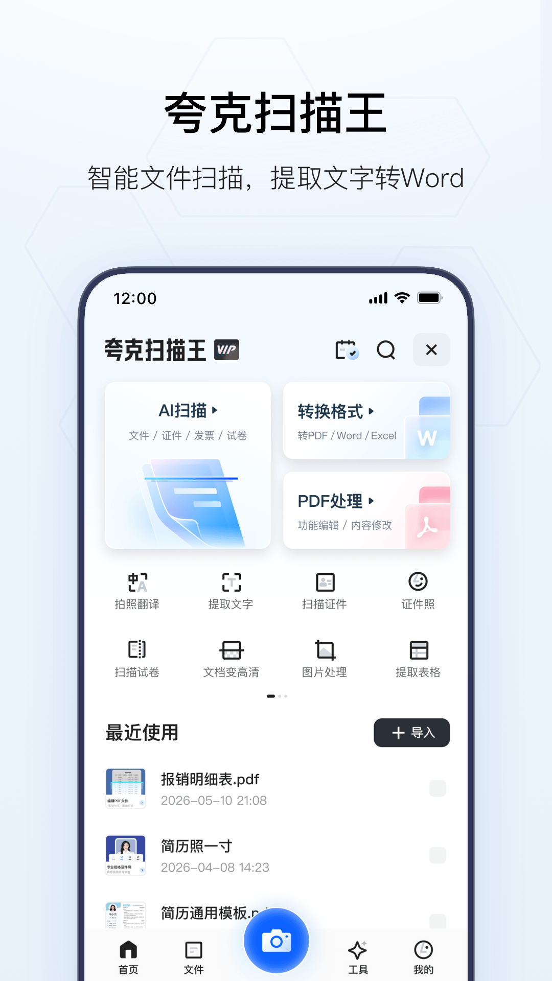 夸克截图