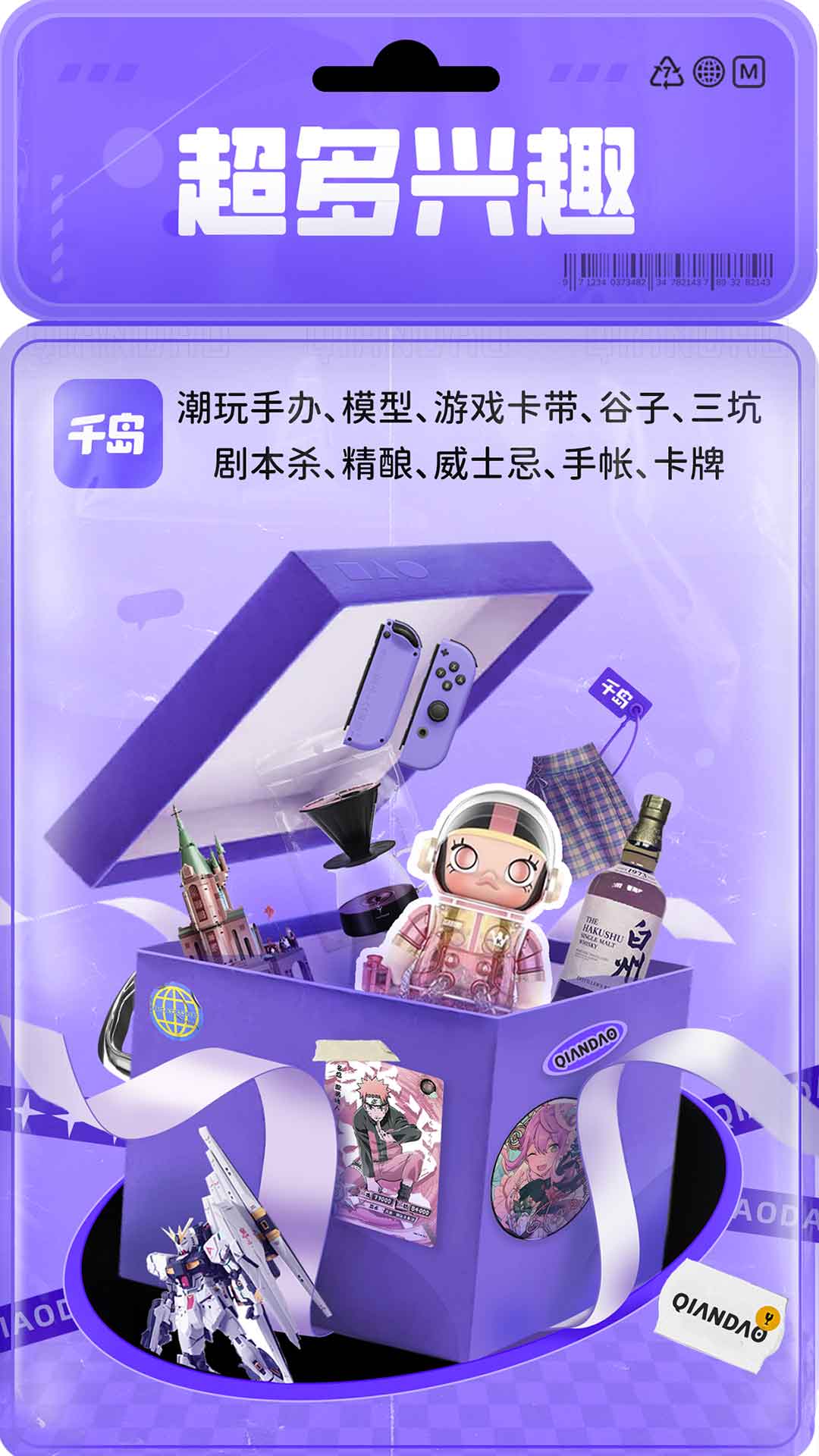 千岛截图