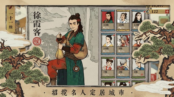 江南百景图游戏画面