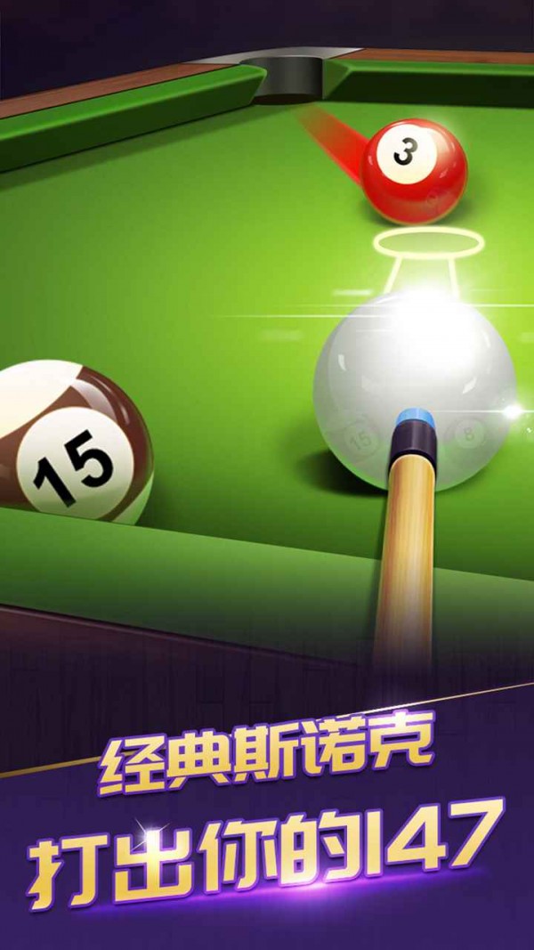 一杆成名游戏截图