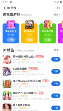 爱吾游戏宝盒截图