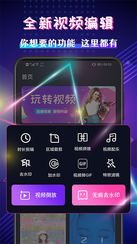 视频剪辑截图