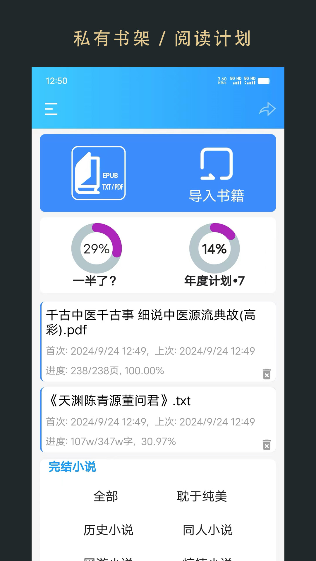 无界阅读截图