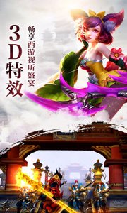 大圣之怒截图