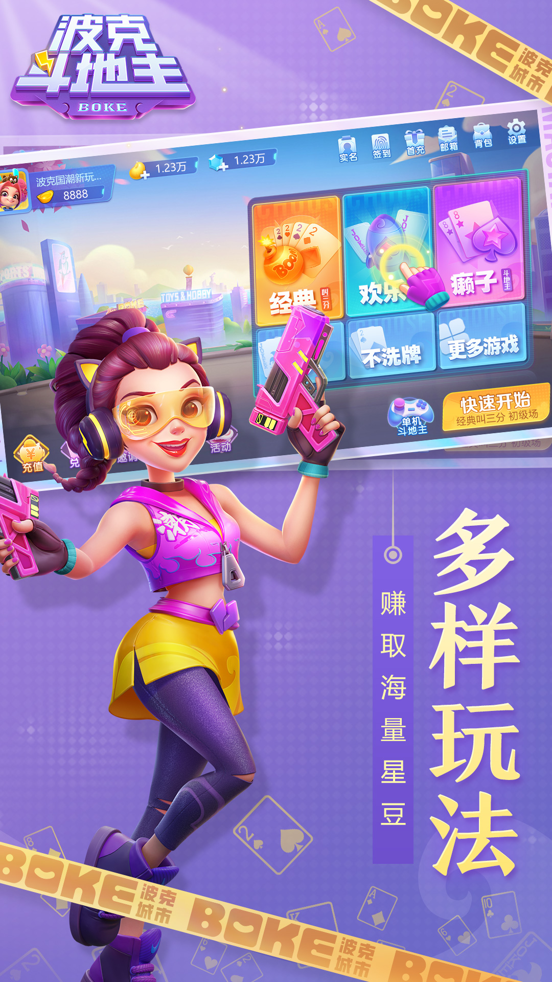 波克城市截图