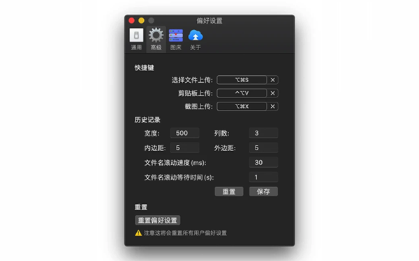 uPic截图