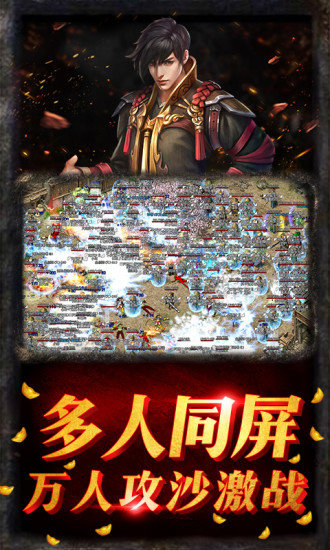 风云传奇游戏画面