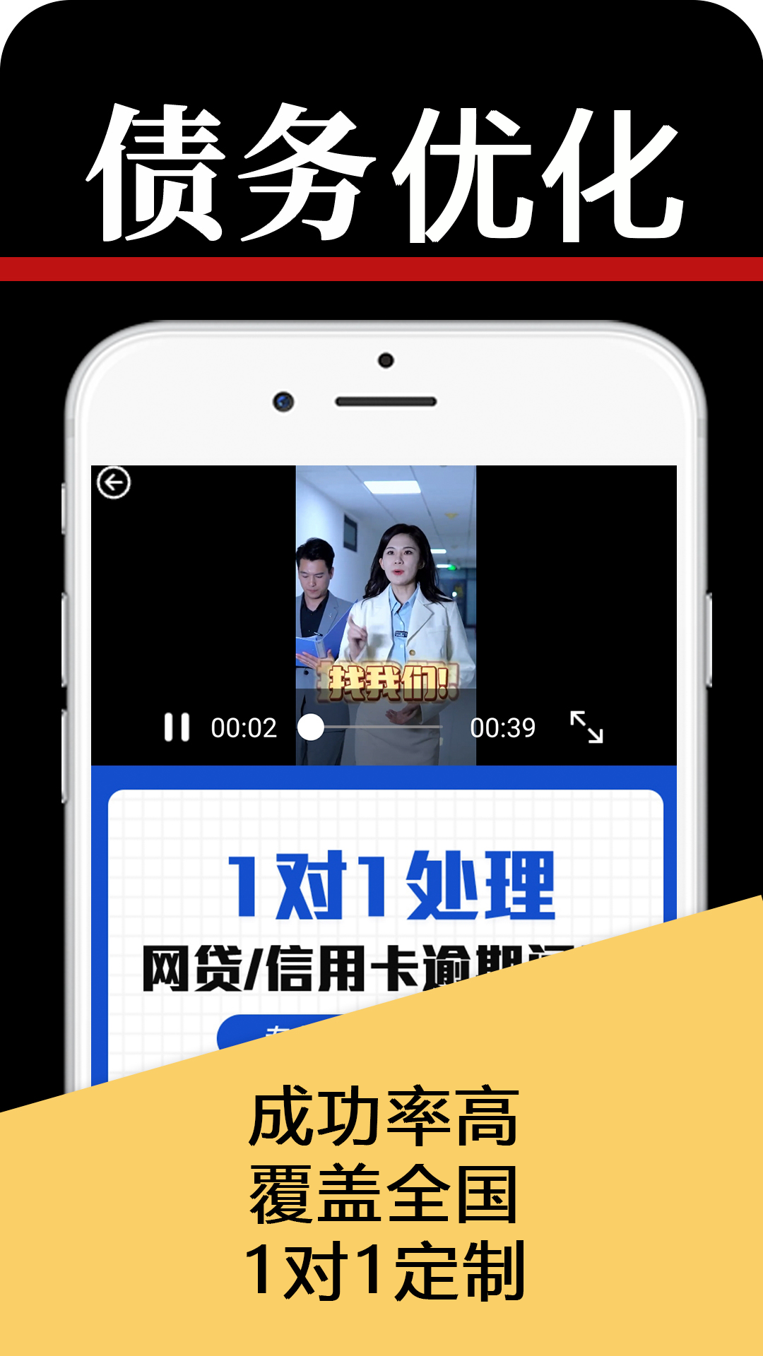 大象债务处理截图