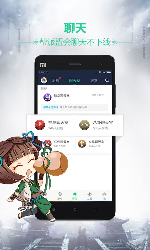 天刀助手界面展示