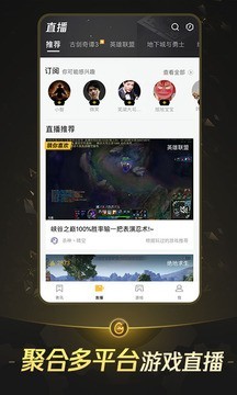 掌上WeGame界面展示