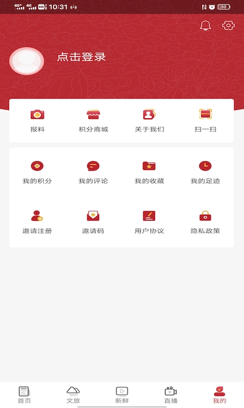 香巴拉资讯应用界面