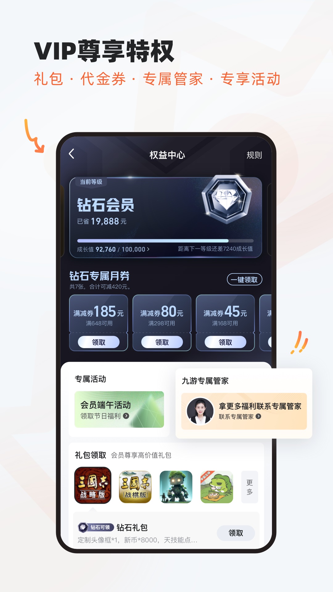 九游游戏中心界面展示
