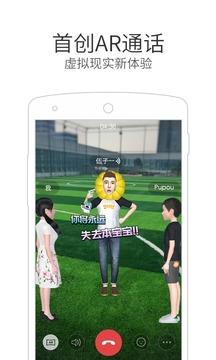 微信电话本截图
