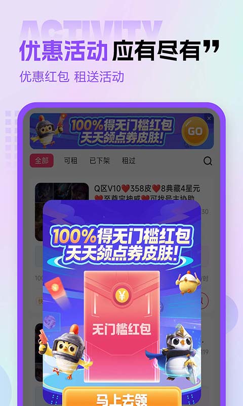 租号玩专业版界面展示