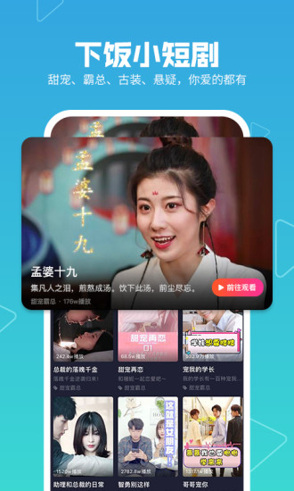 美拍安卓版截图
