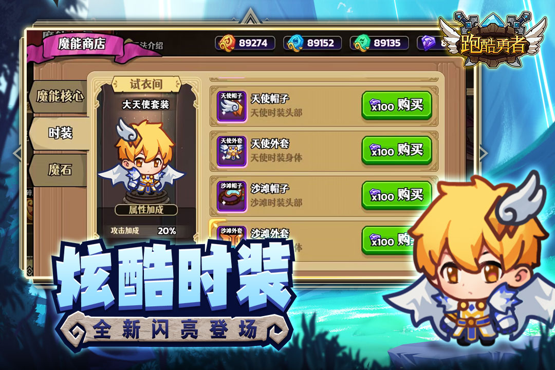 跑酷勇者截图