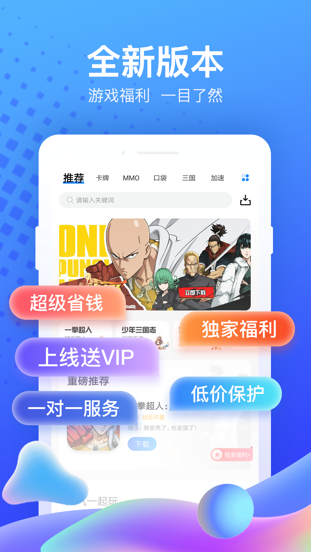 果盘游戏界面展示