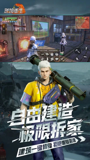 逆境重生截图
