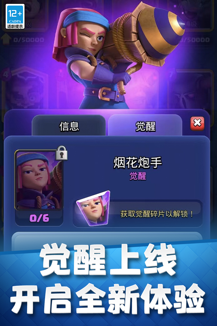 部落冲突:皇室战争截图