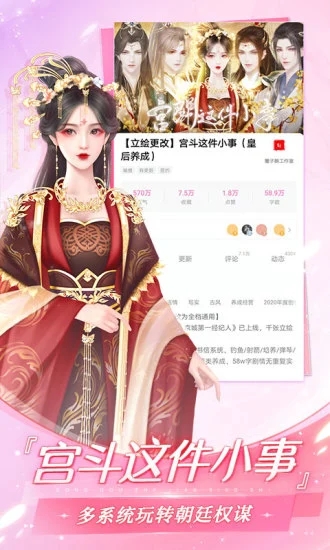 易次元截图