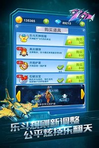 全民飞机大战截图