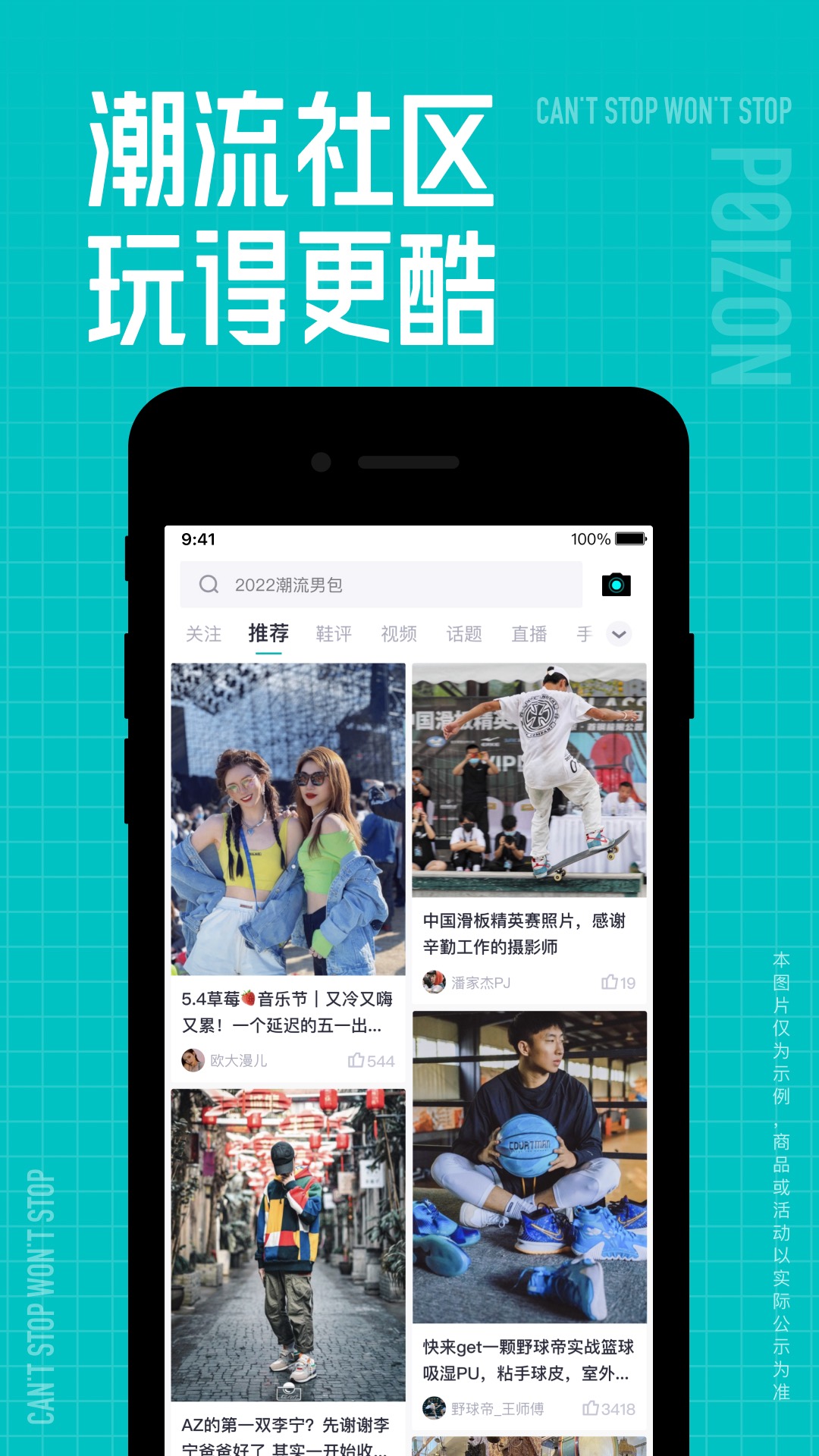 得物(毒)截图