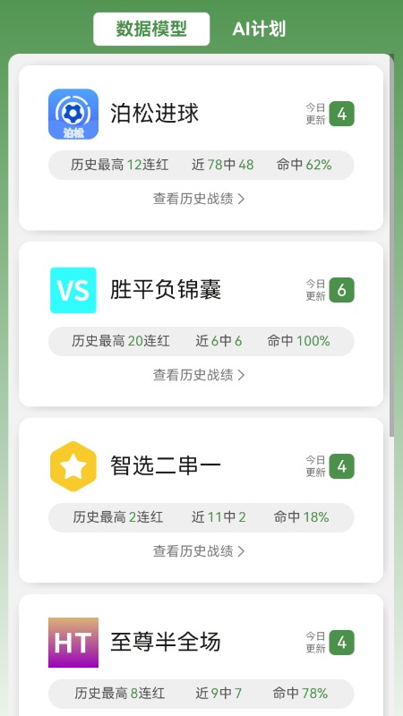 艾米体育截图