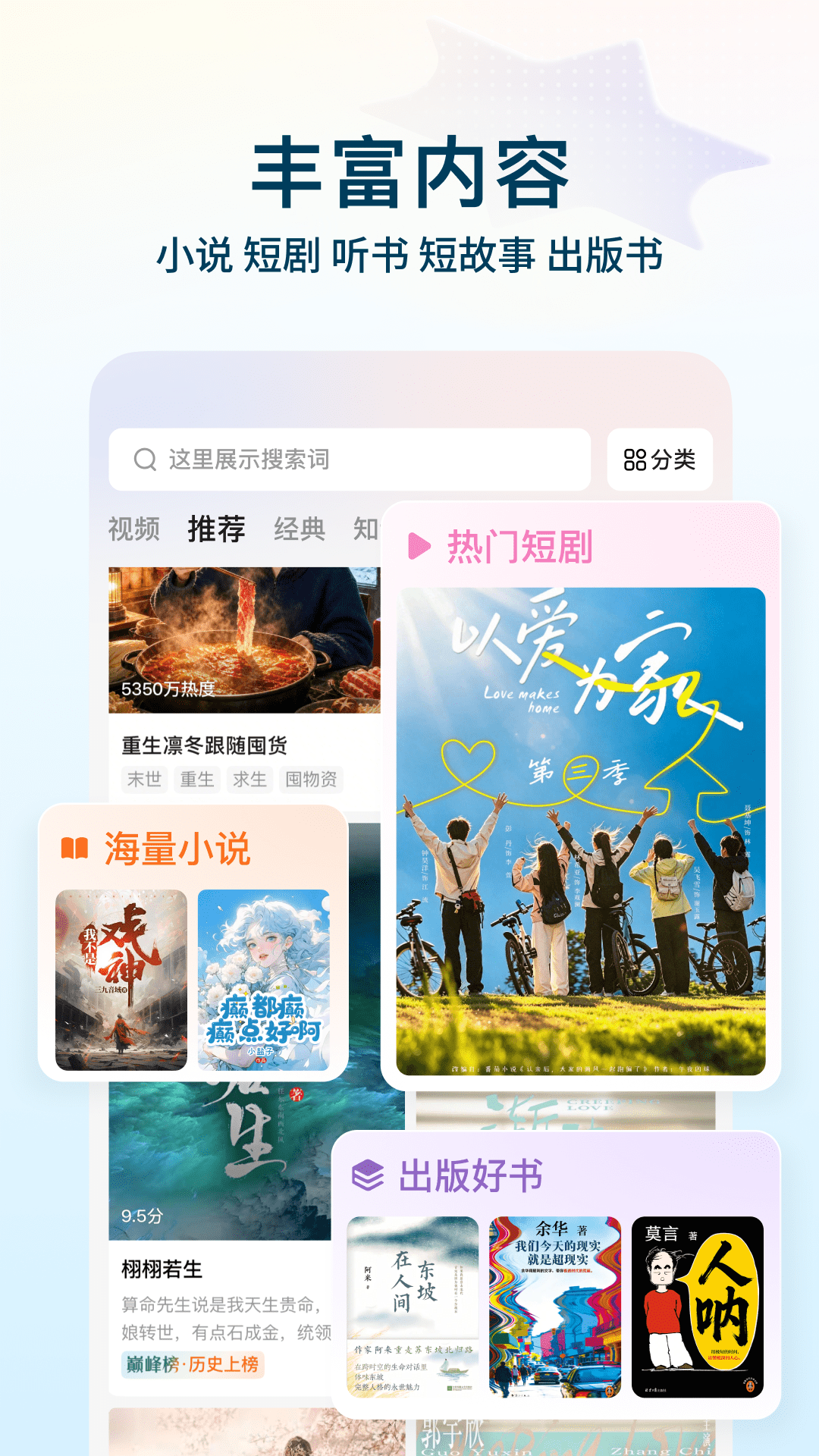 番茄小说截图