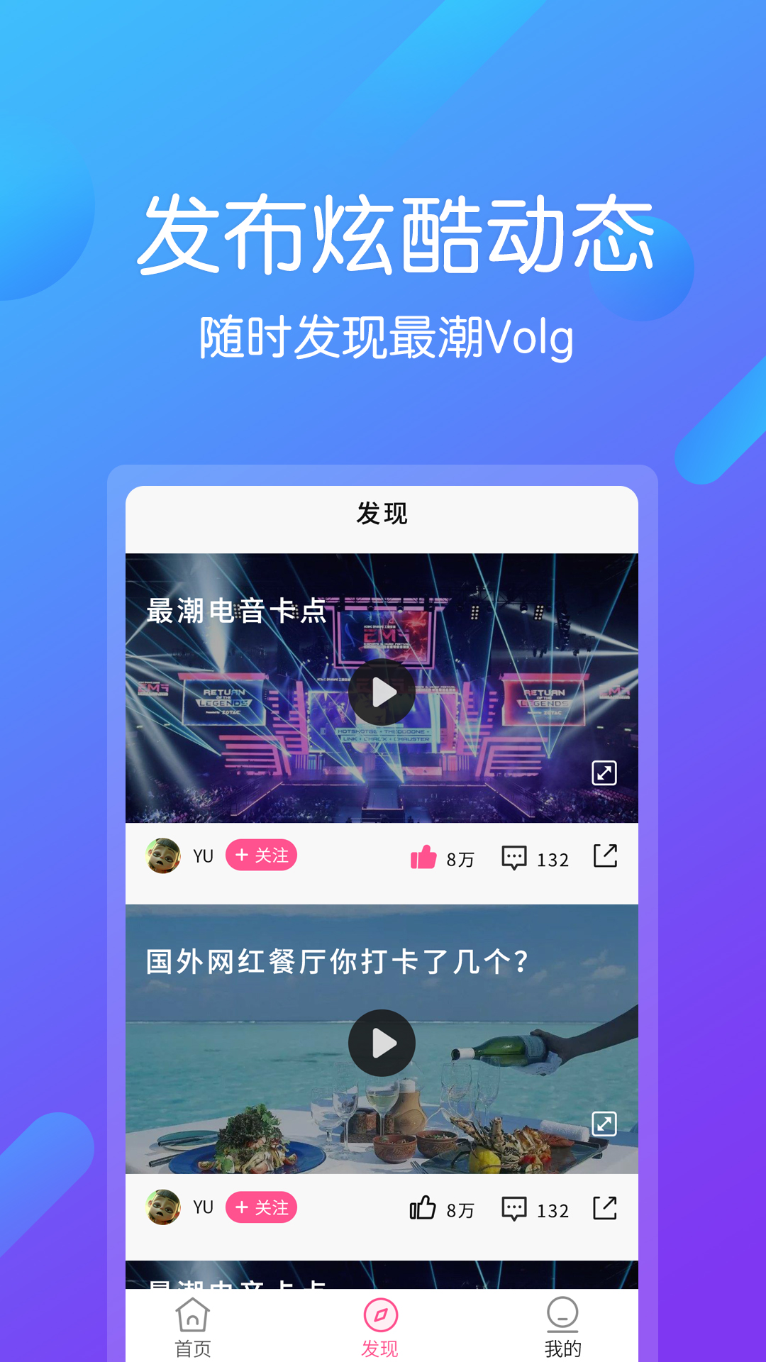 视频剪辑王应用界面