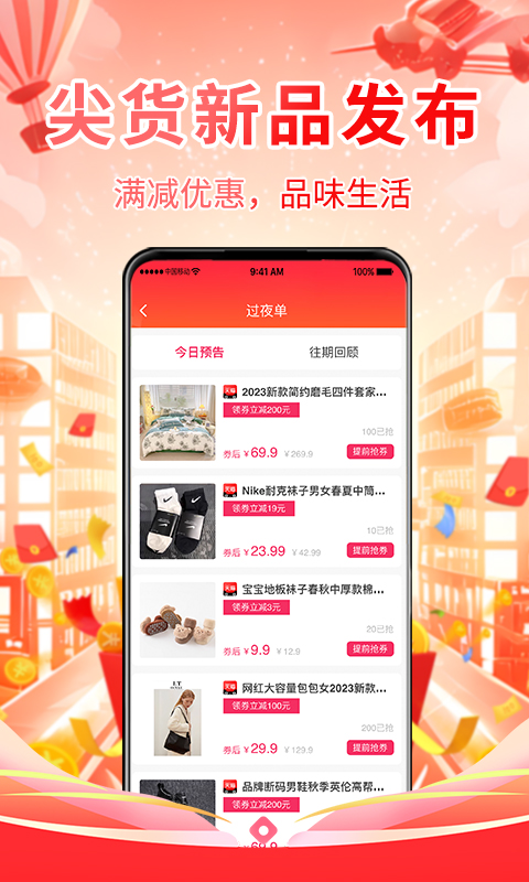 网返联盟界面展示