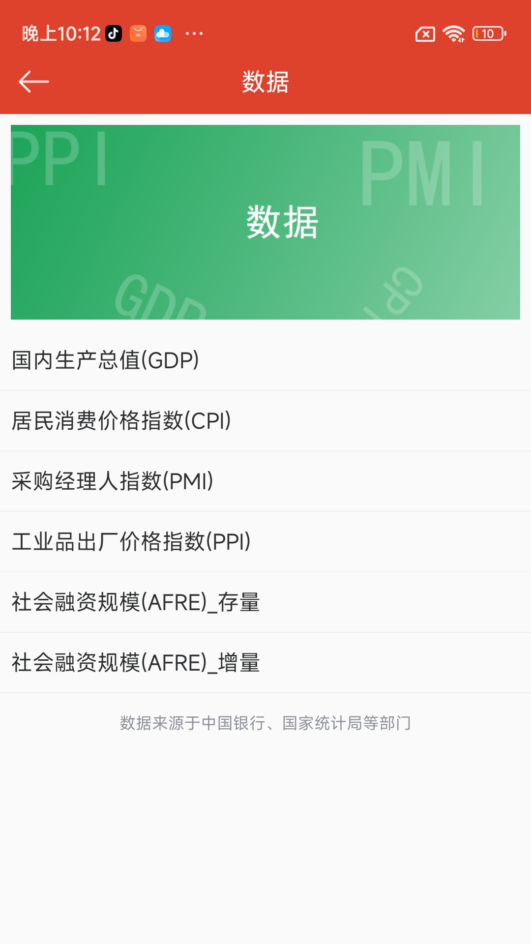 微潺学堂界面展示