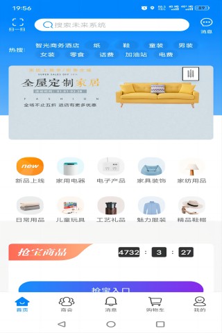 未来系统界面展示