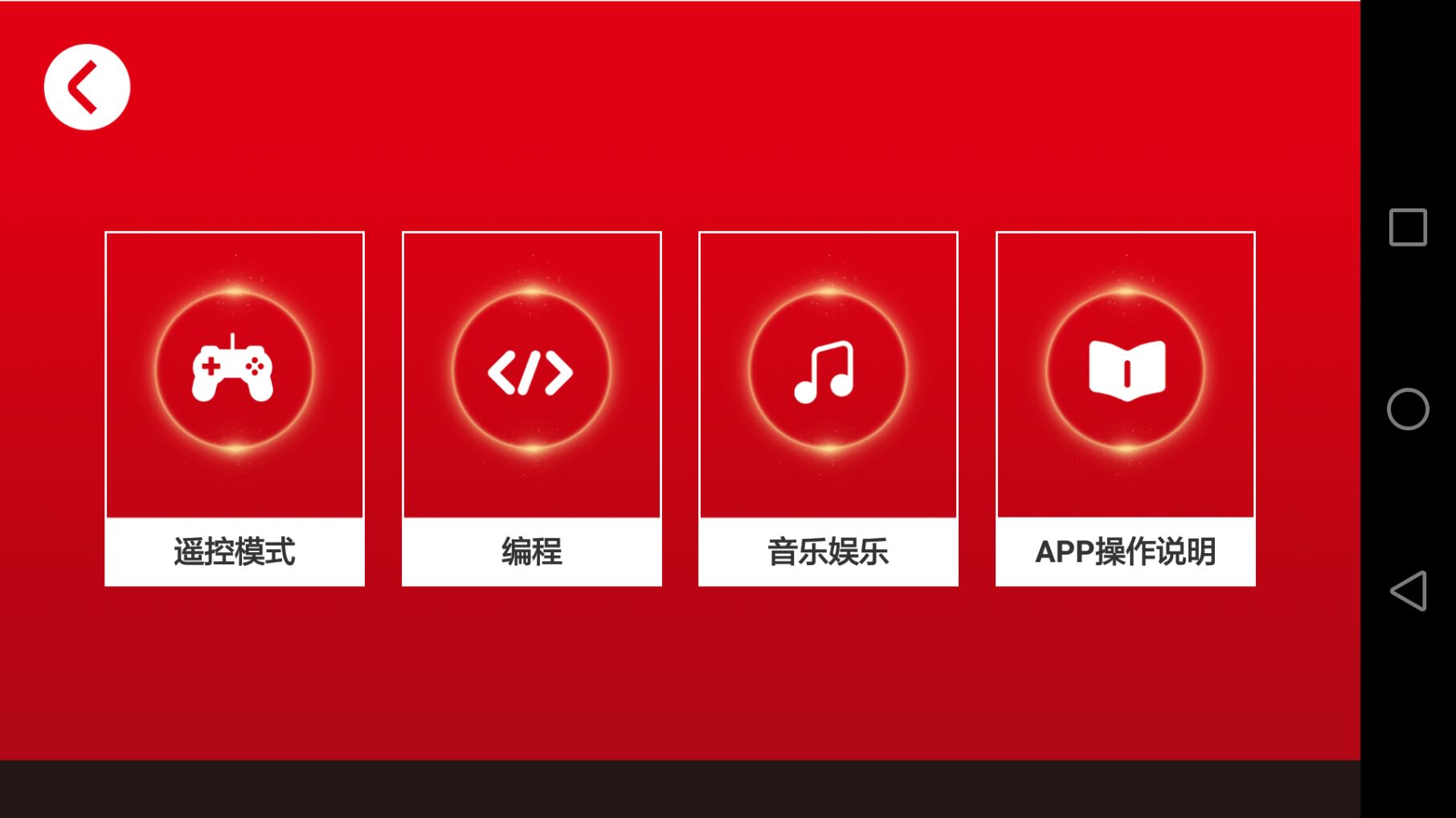 森宝积木界面展示