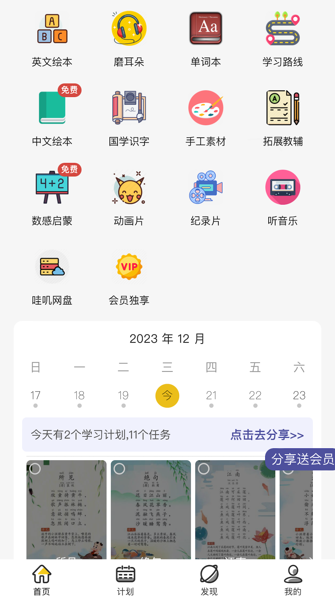 哇叽星球截图